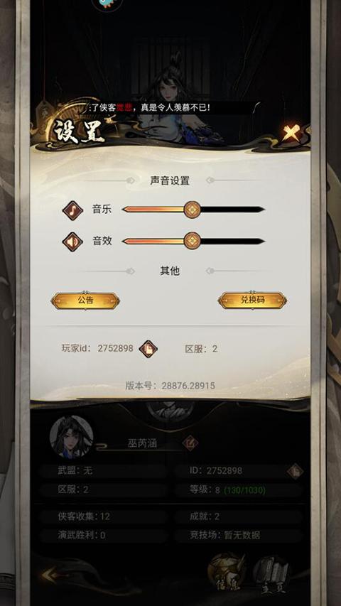 仗剑封魔手游下载,仗剑封魔,武侠手游,放置手游