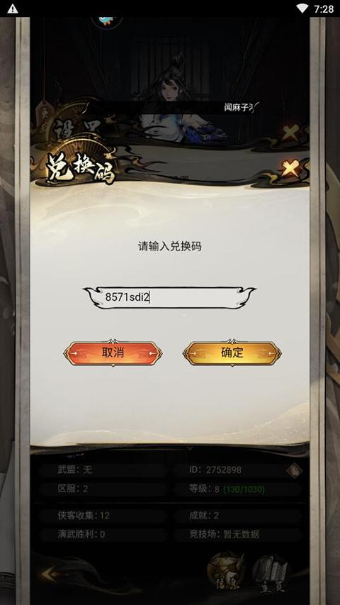 仗剑封魔手游下载,仗剑封魔,武侠手游,放置手游