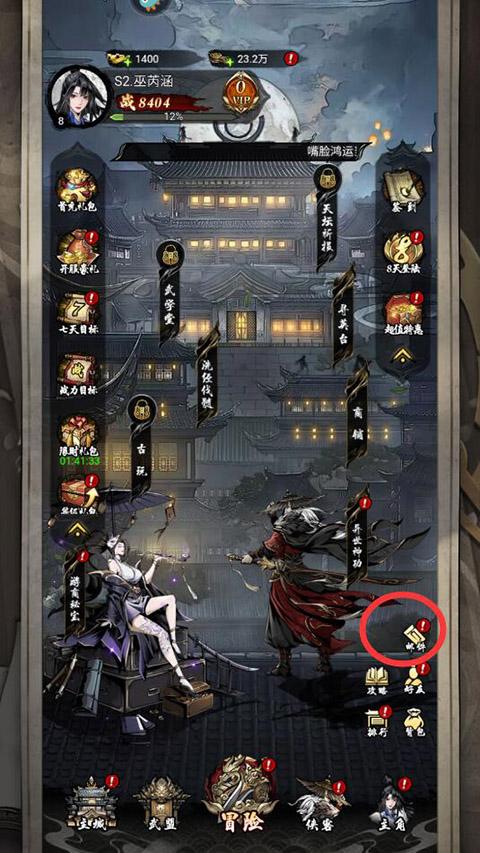 仗剑封魔手游下载,仗剑封魔,武侠手游,放置手游