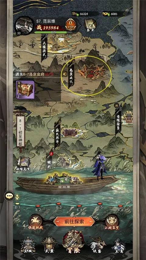 仗剑封魔手游下载,仗剑封魔,武侠手游,放置手游