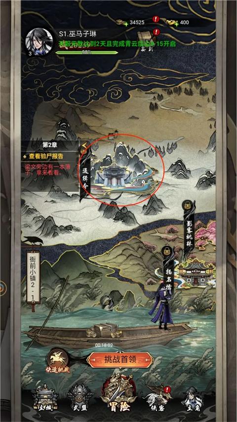 仗剑封魔手游下载,仗剑封魔,武侠手游,放置手游