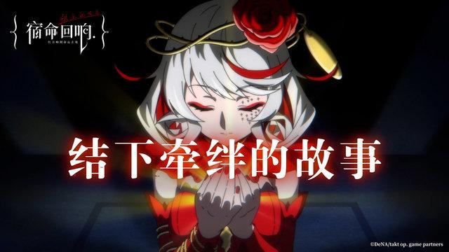 宿命回响弦上的叹息官方版下载,日系游戏,动漫游戏,宿命回响弦上的叹息