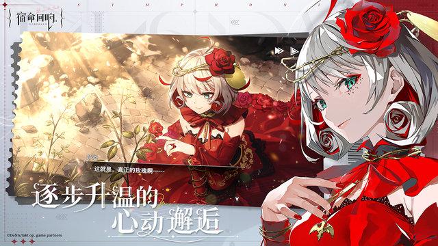 宿命回响弦上的叹息官方版下载,日系游戏,动漫游戏,宿命回响弦上的叹息