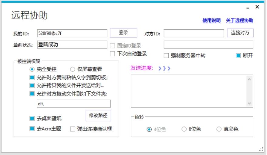 teamviewer远程控制,win10,远程协助小米app.