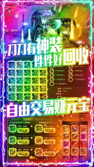 龙城秘境传奇手游下载,传奇手游,pk手游,龙城秘境