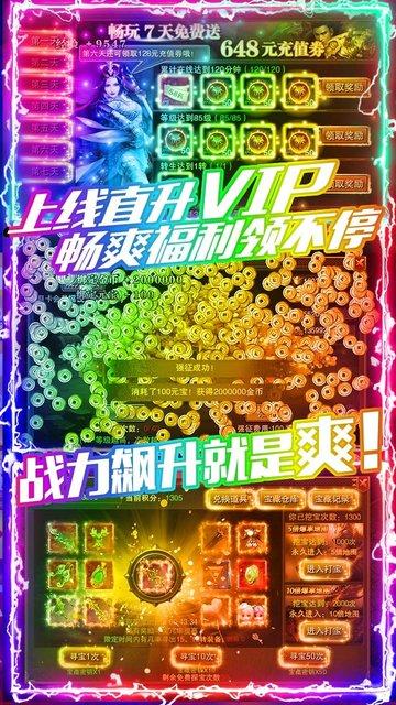 龙城秘境传奇手游下载,传奇手游,pk手游,龙城秘境