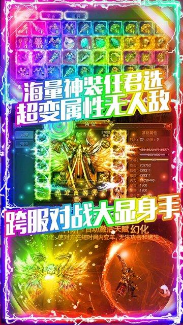 龙城秘境传奇手游下载,传奇手游,pk手游,龙城秘境