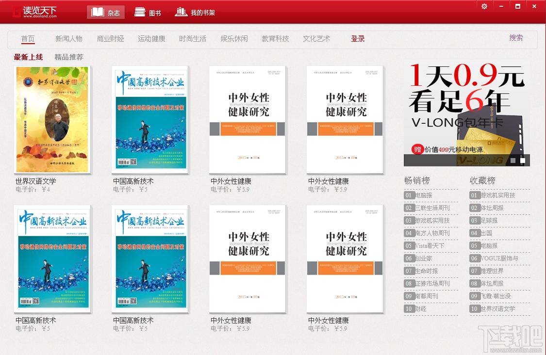 读读宝,读览天下,读览天下读读宝,读览天下