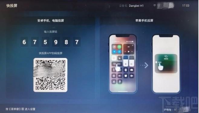 投屏大师下载,投屏大师电脑版,投屏软件