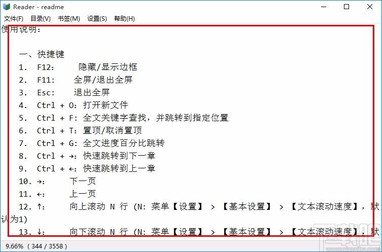 reader小说阅读器,小说阅读软件,小说阅读
