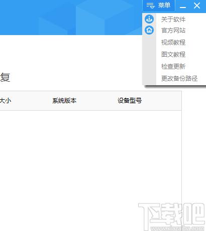 深度苹果手机恢复软件下载,苹果手机恢复,数据恢复