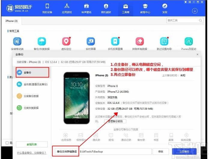 深度苹果手机恢复软件下载,苹果手机恢复,数据恢复