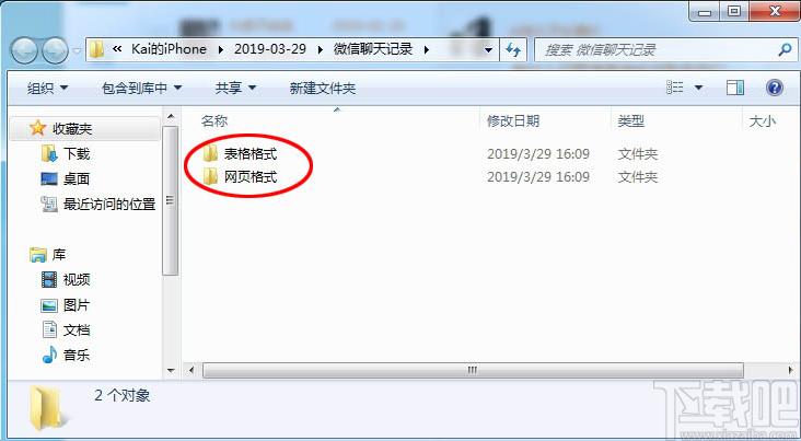 深度苹果手机恢复软件下载,苹果手机恢复,数据恢复