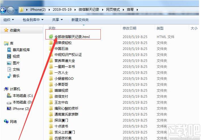 深度苹果手机恢复软件下载,苹果手机恢复,数据恢复
