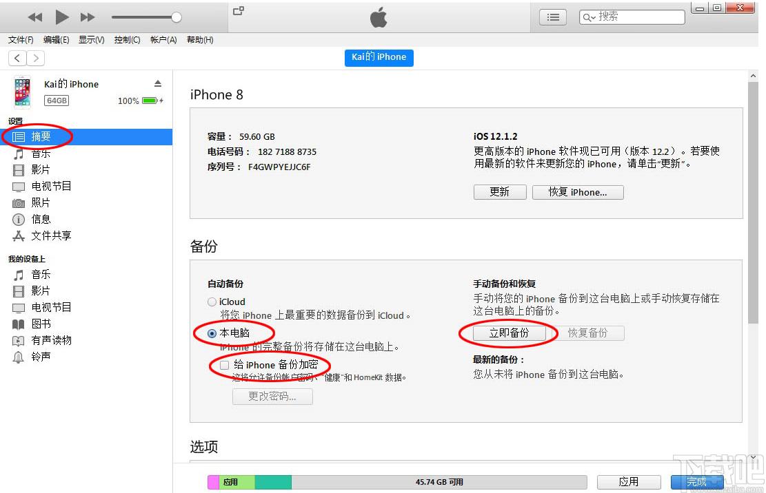 深度苹果手机恢复软件下载,苹果手机恢复,数据恢复