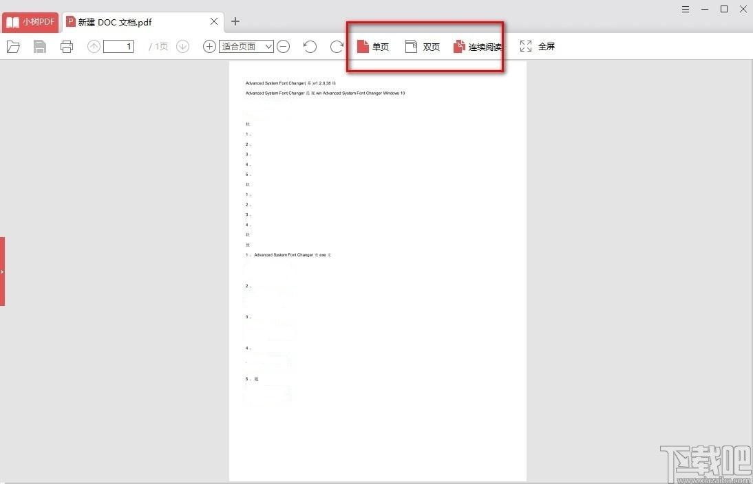 小树PDF下载