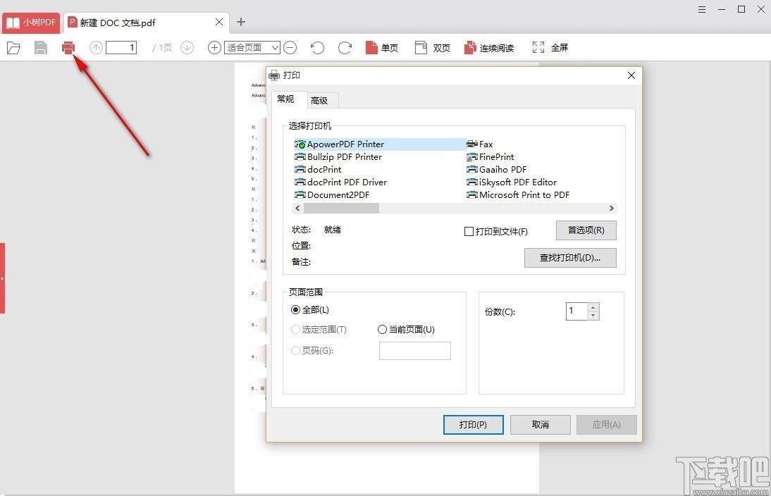 小树PDF下载