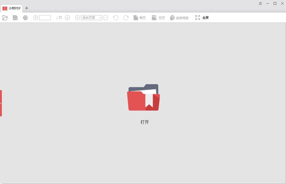 小树PDF下载