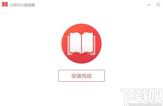 小树PDF下载