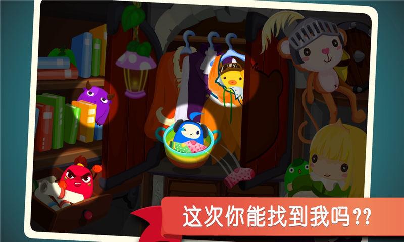宝宝捉迷藏宝宝巴士游戏下载,宝宝捉迷藏,儿童游戏,宝宝巴士