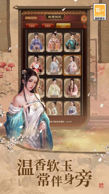 极品芝麻官手游360版下载,极品芝麻官,宫斗手游,养成手游,360手游