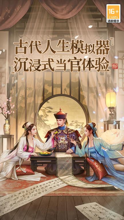 极品芝麻官手游360版下载,极品芝麻官,宫斗手游,养成手游,360手游