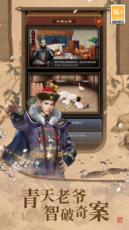 极品芝麻官手游360版下载,极品芝麻官,宫斗手游,养成手游,360手游