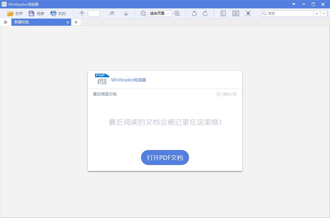 Winreader阅读器下载,阅读器,PDF阅读,文档阅读