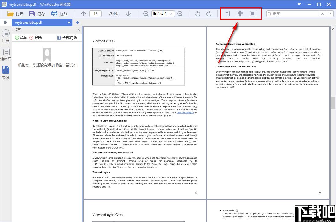 Winreader阅读器下载,阅读器,PDF阅读,文档阅读