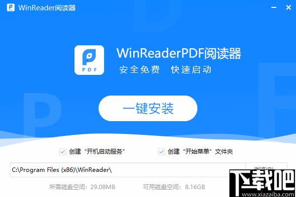 Winreader阅读器下载,阅读器,PDF阅读,文档阅读