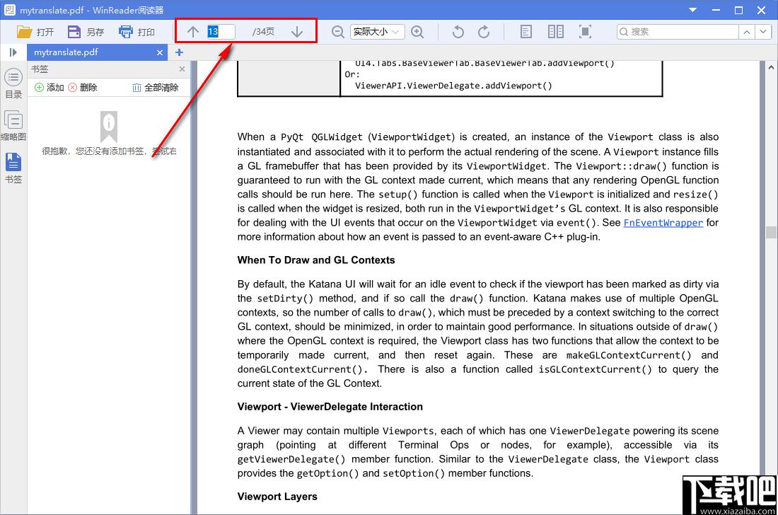 Winreader阅读器下载,阅读器,PDF阅读,文档阅读