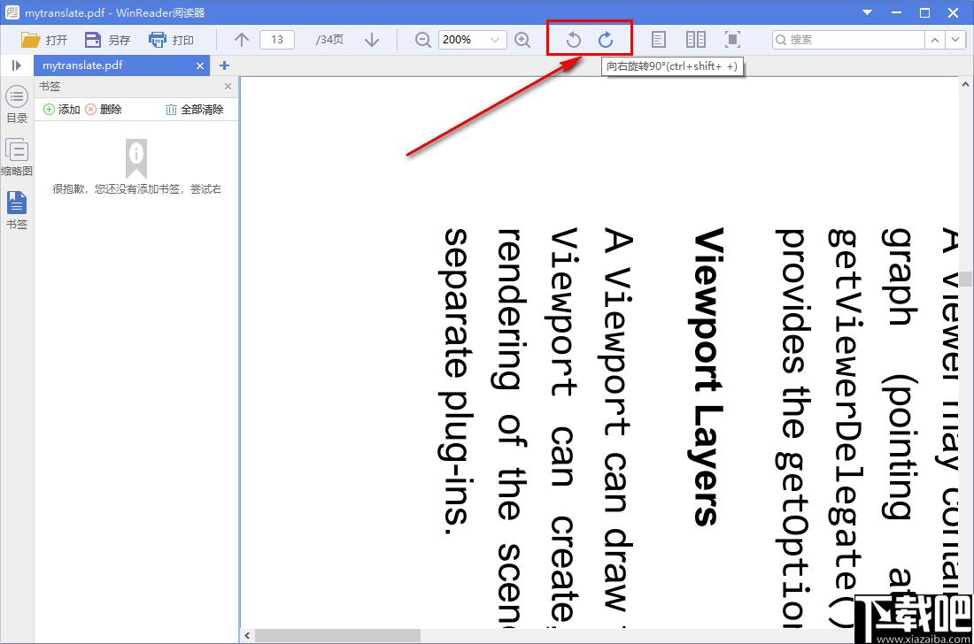 Winreader阅读器下载,阅读器,PDF阅读,文档阅读