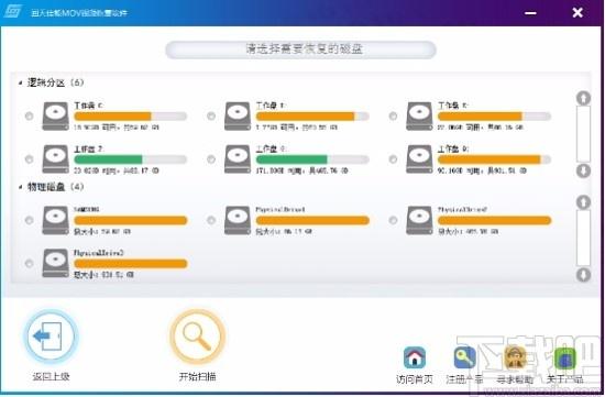 回天佳能MOV视频恢复软件,佳能MOV视频恢复