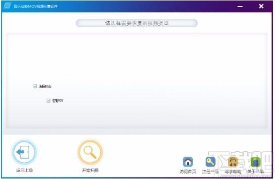 回天佳能MOV视频恢复软件,佳能MOV视频恢复