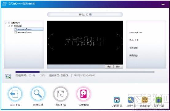 回天佳能MOV视频恢复软件,佳能MOV视频恢复