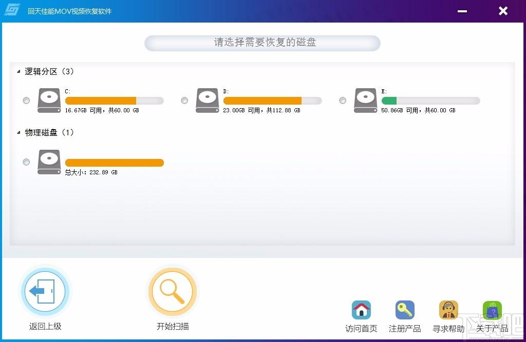 回天佳能MOV视频恢复软件,佳能MOV视频恢复