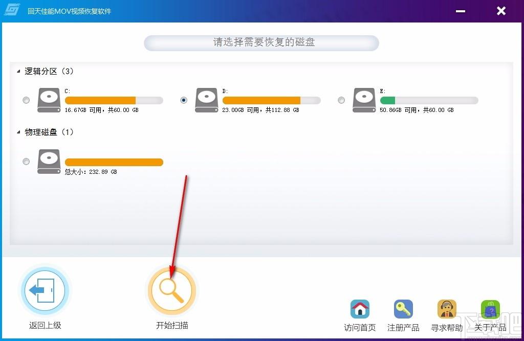 回天佳能MOV视频恢复软件,佳能MOV视频恢复