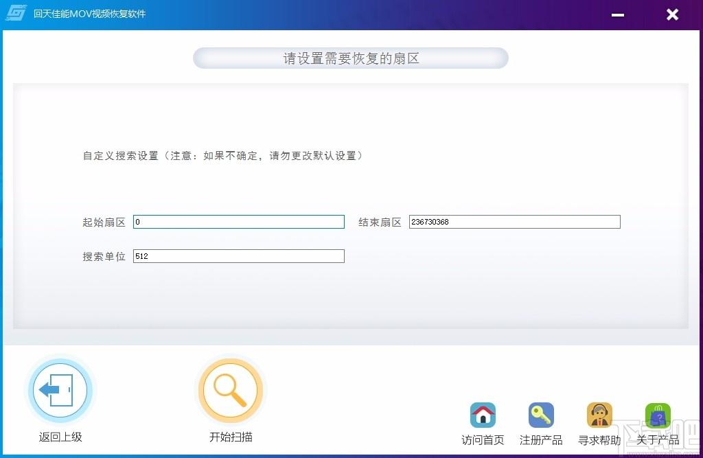 回天佳能MOV视频恢复软件,佳能MOV视频恢复