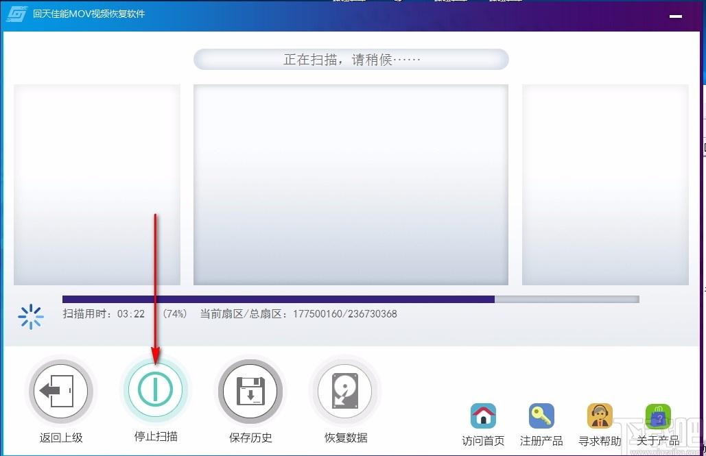 回天佳能MOV视频恢复软件,佳能MOV视频恢复
