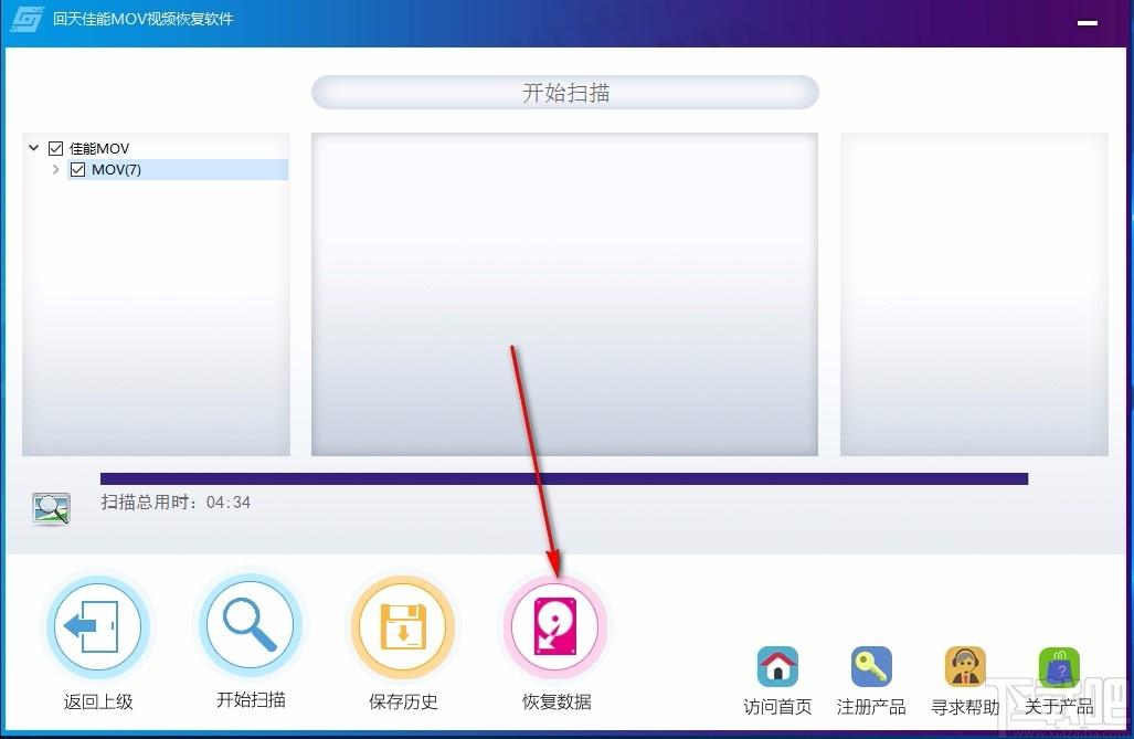 回天佳能MOV视频恢复软件,佳能MOV视频恢复