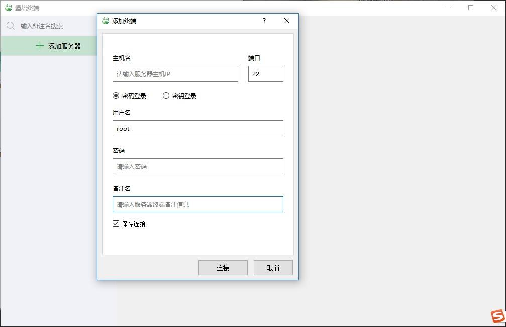 堡塔终端下载,堡塔终端,远程监控,远程控制
