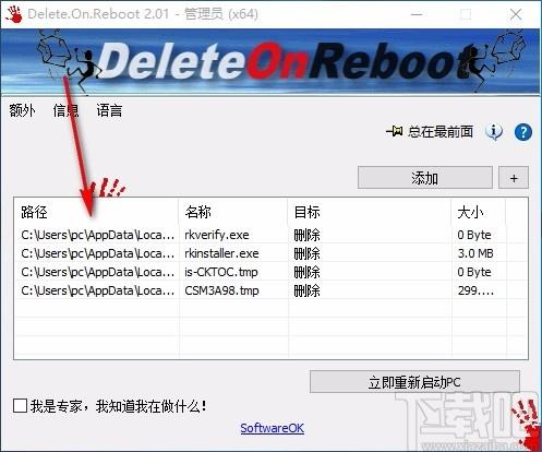Delete.On.Reboot下载,重启时删除无用文件工具
