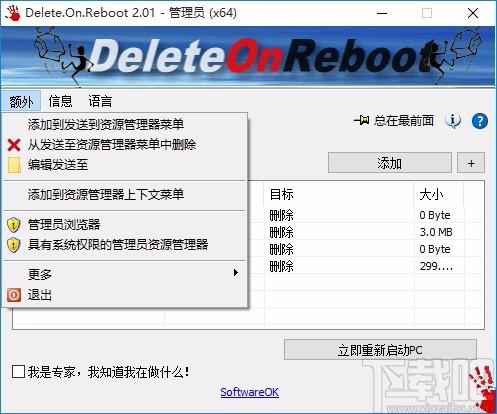 Delete.On.Reboot下载,重启时删除无用文件工具