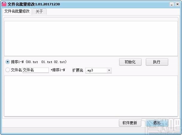 文件名批量修改器,文件名修改软件,文件名修改