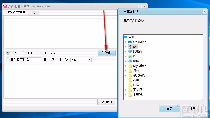 文件名批量修改器,文件名修改软件,文件名修改