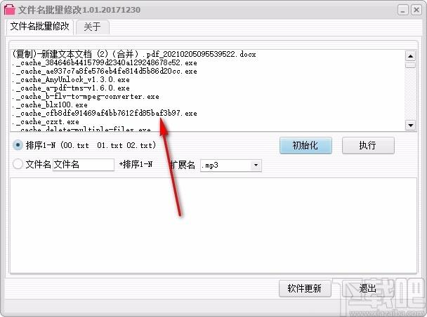 文件名批量修改器,文件名修改软件,文件名修改