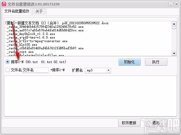 文件名批量修改器,文件名修改软件,文件名修改