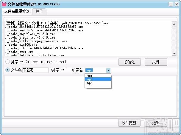 文件名批量修改器,文件名修改软件,文件名修改