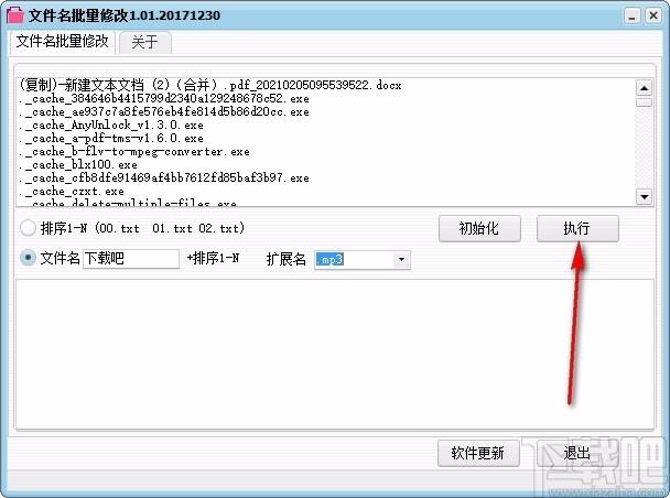文件名批量修改器,文件名修改软件,文件名修改