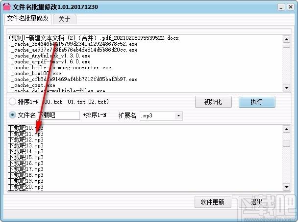 文件名批量修改器,文件名修改软件,文件名修改